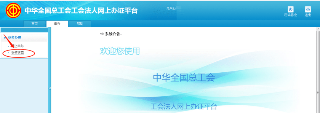 敲黑板工会法人资格证书工会统一社会信用代码证书办证说明请签收