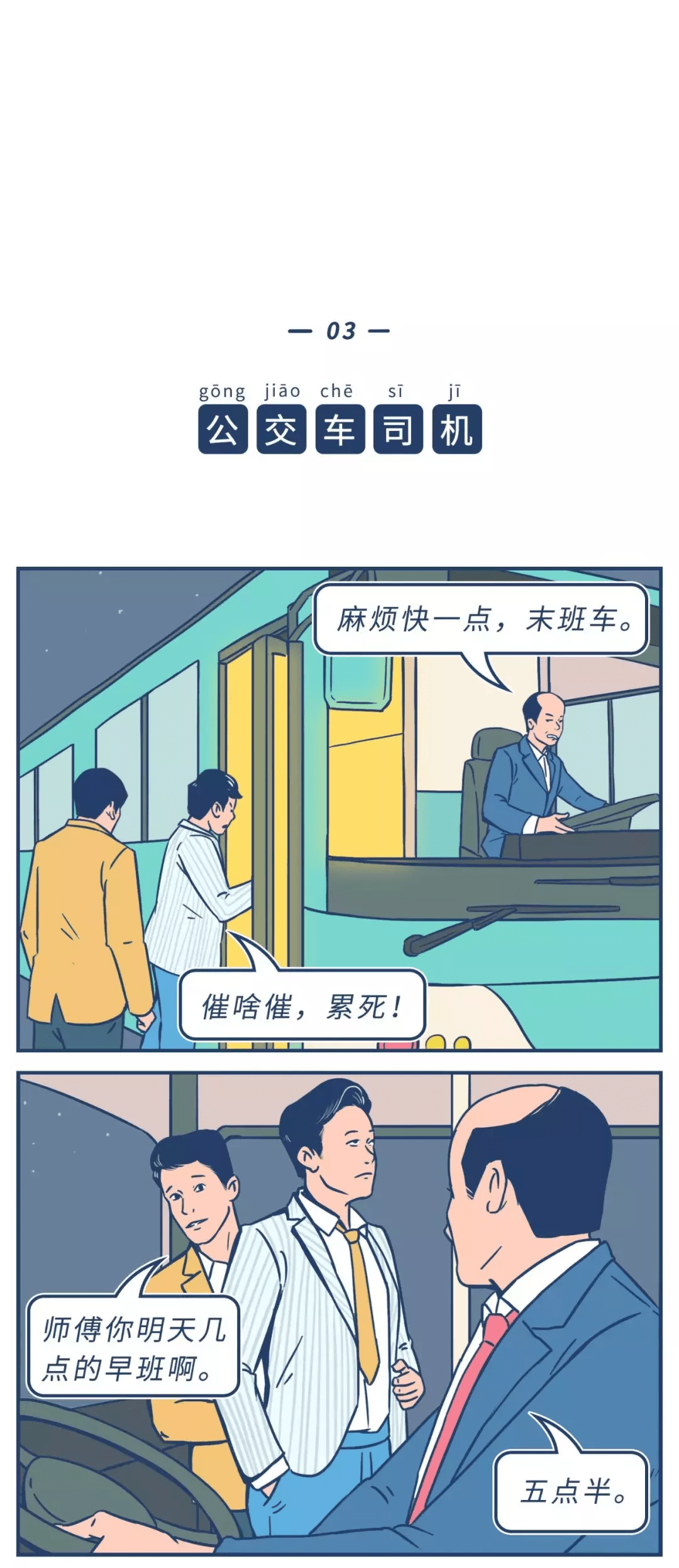 漫画 请尊重别人的工作