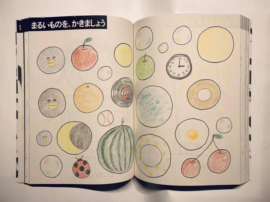 快来和五味太郎吉竹伸介同画一本书