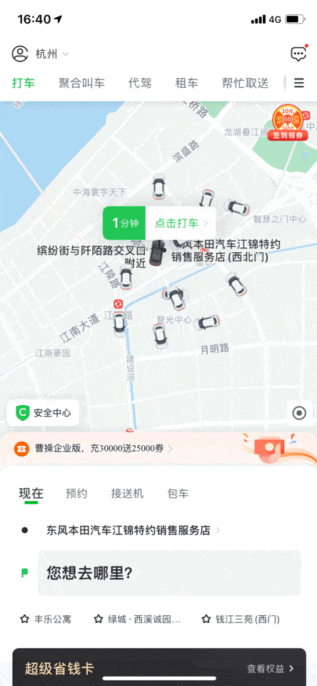 0版本有哪些不同呢 小乔来给大家介绍一下 ▼ 更方便的安全中心  升级