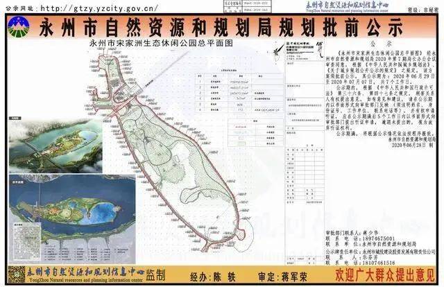 速看!宋家洲公园最新进展来啦