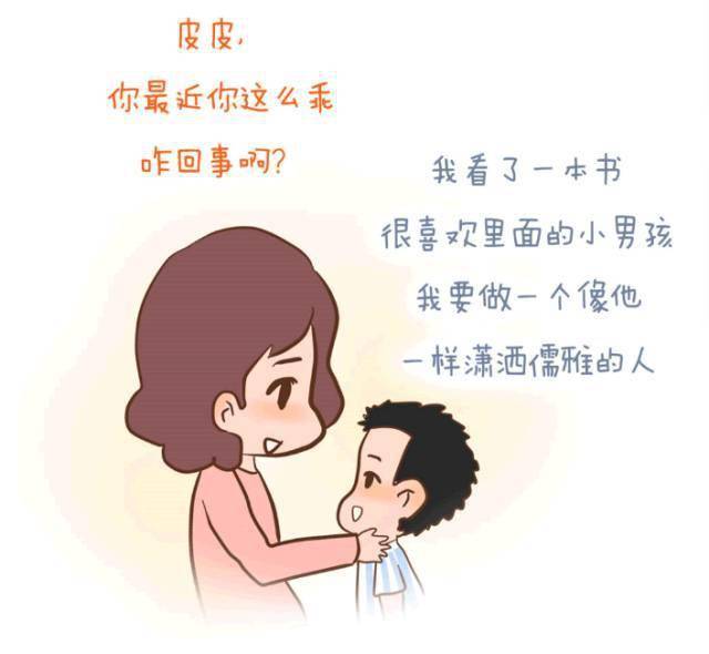 找份好工作?当孩子这样问你时,你怎么回答?