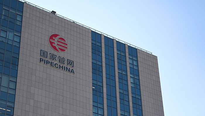 国家管网召开首个年度工作会,强调安全生产,消除管理缺陷_手机搜狐网