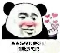 有了这些表情包还怕要不到红包吗分分钟装满你的口袋!