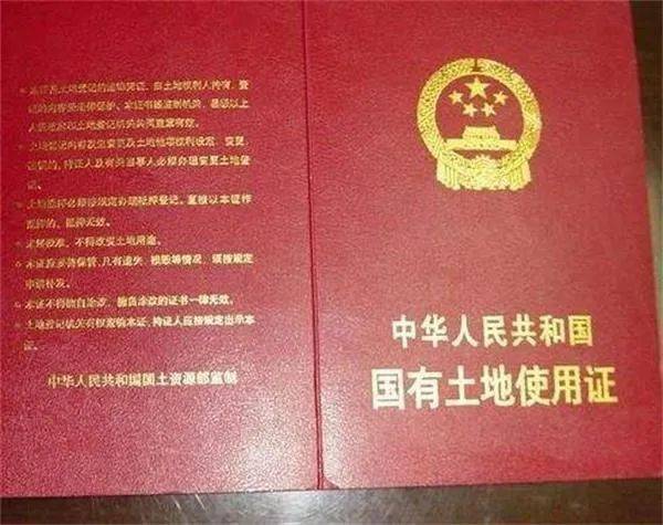 集体土地所有权 来自搜狐网