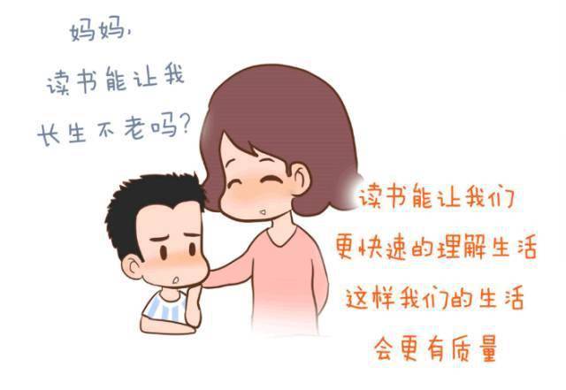 找份好工作?当孩子这样问你时,你怎么回答?