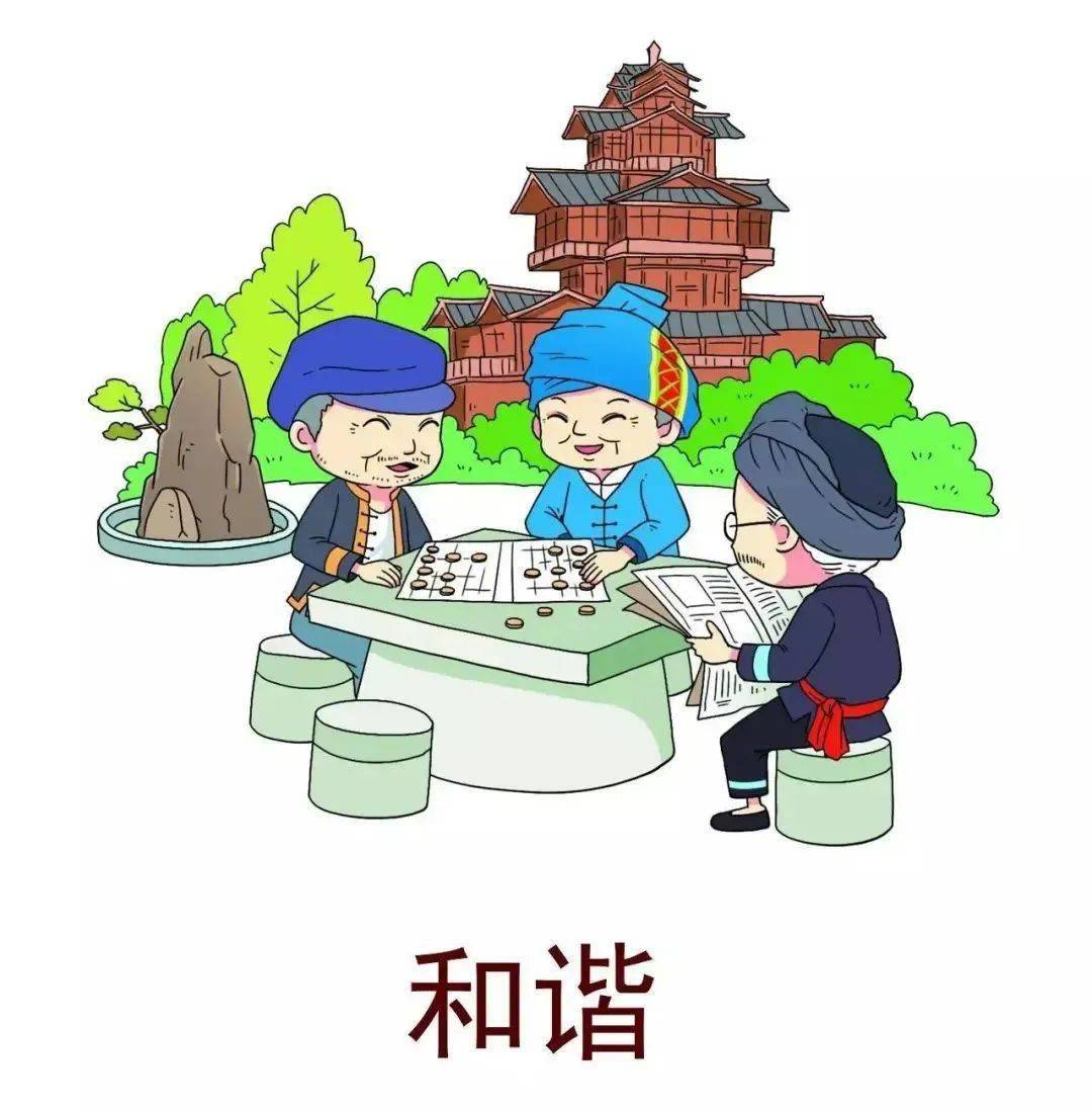 【图说我们的价值观】入眼入心!漫画解读社会主义核心价值观