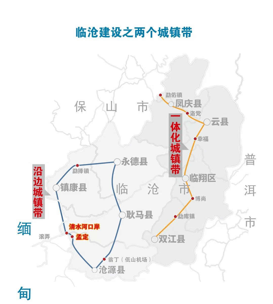 凤庆通用机场开工:孟定要建区域性国际新兴口岸城市