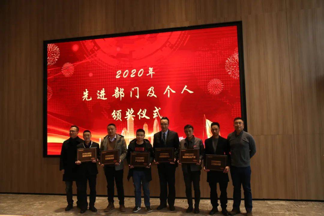 德贝召开2020年度总结表彰大会