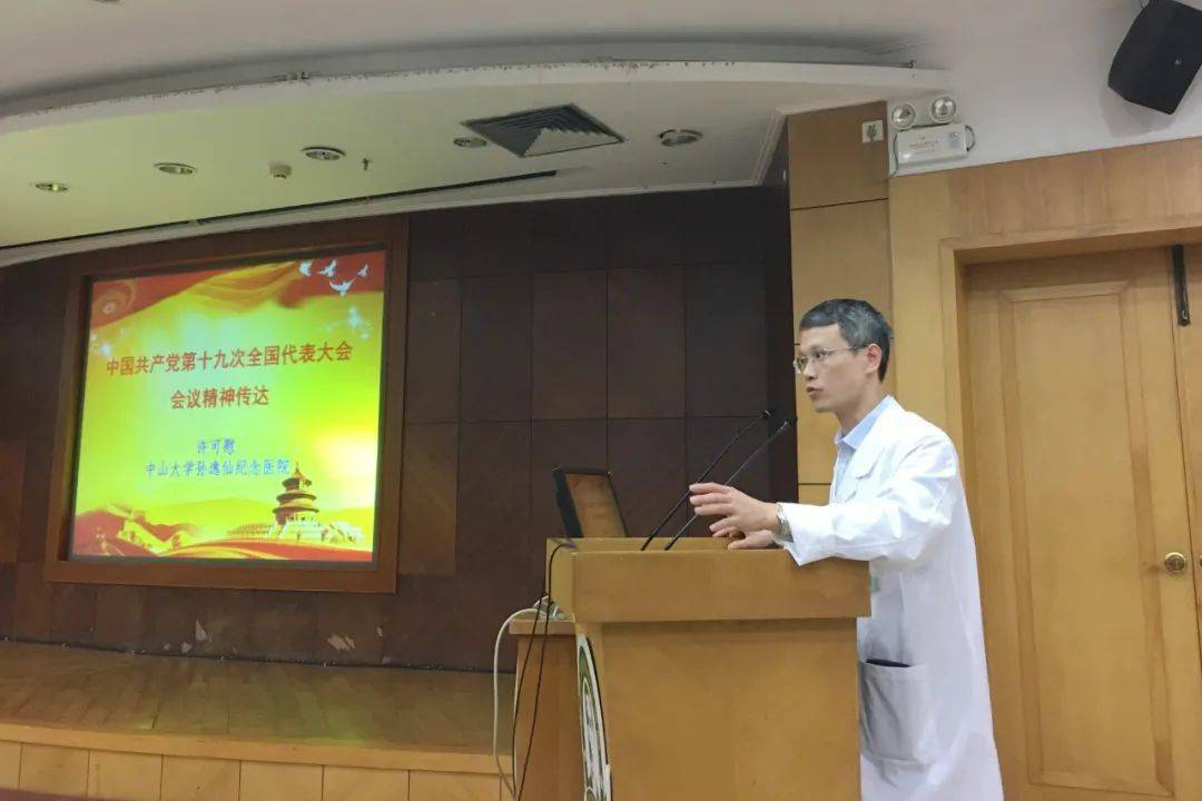 "华南第一刀,广东省医学会终身名誉主委区庆嘉教授,中山大学名医
