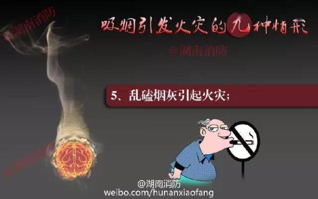 真相揭幕吸烟引发火灾的九种情形西山区的这名男子属于哪一种