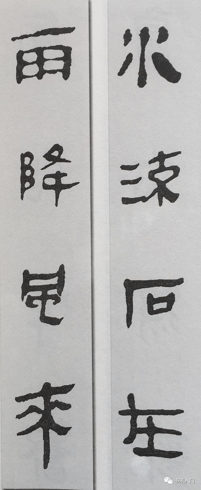 汉简集字对联,看过的人真不多!_春联