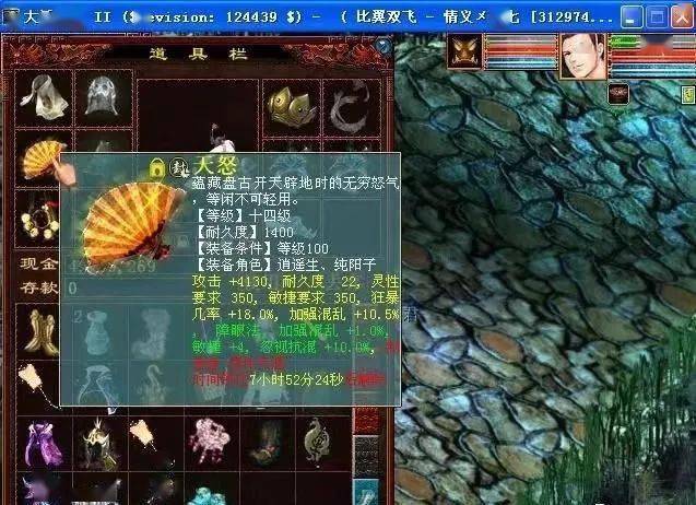 大话西游2老玩家晒截图,当年神兵仙器都不止一把