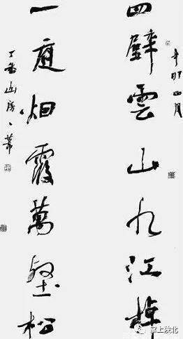 榆林人张胜伟当选中国书法家协会副主席
