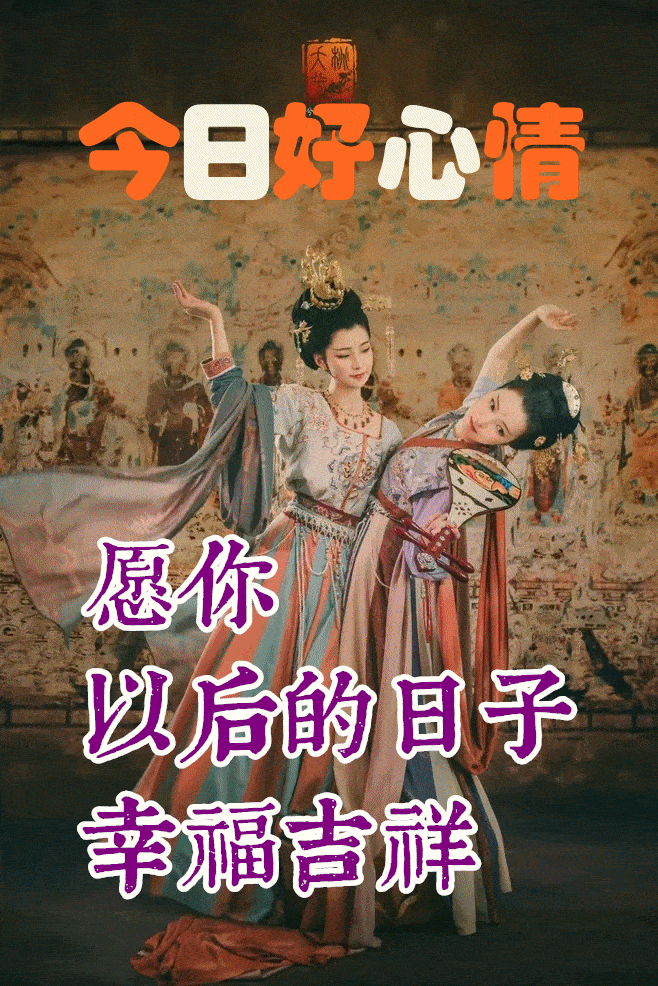 1月28日最漂亮早上好动态表情图片大全,早晨好动图美图大全