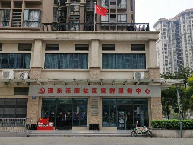 黄埔|管理民主,服务完善,环境优美……瑞东花园社区的美,你感受到吗?