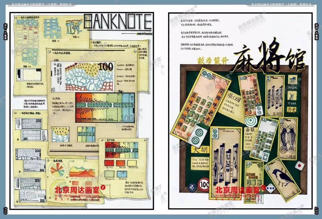 【赶紧收藏】400多张央美设计优秀作品全部奉上,助你2021央美校考牛转