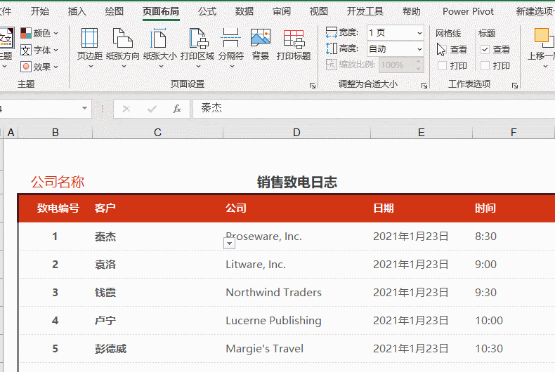 (也可以插入选项卡 - 页眉页脚) 在页眉设置中点击图片设置格式命令