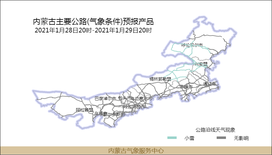 内蒙古高速路况气象预警信息