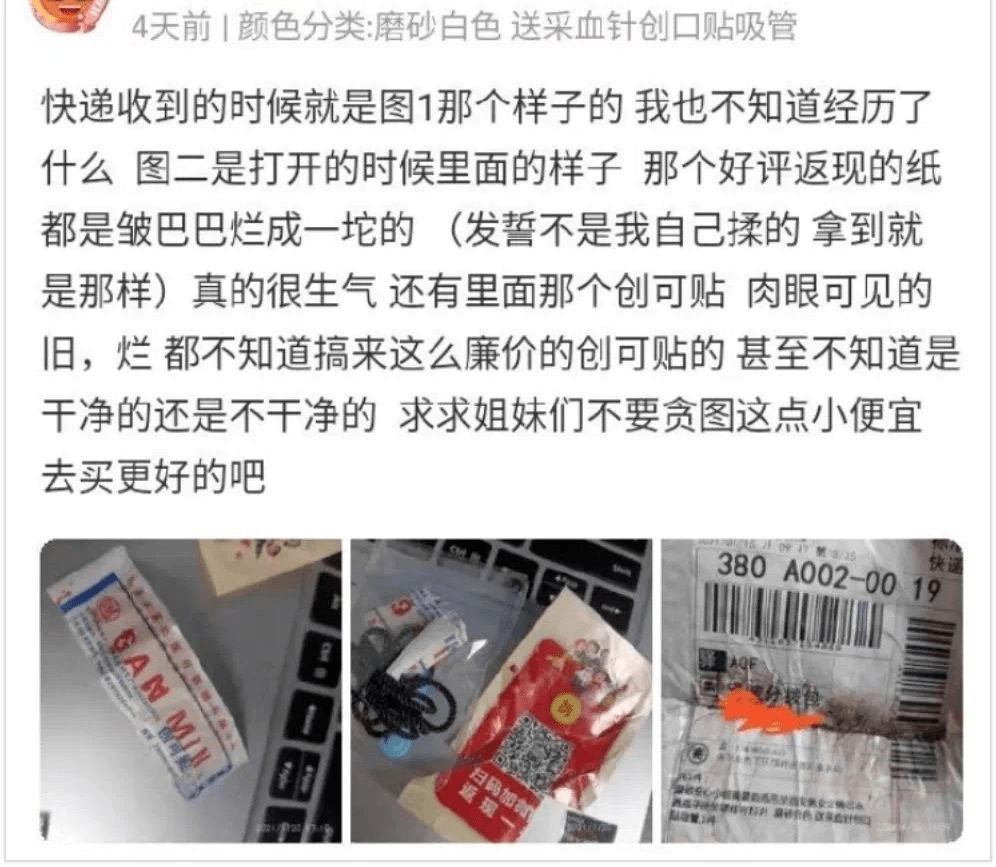 不顾感染等风险,女孩割手自残式采血做"血吊坠",居然卖爆了