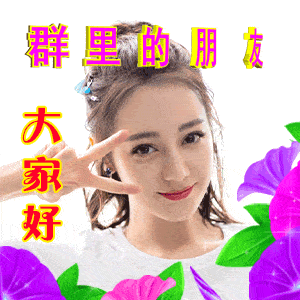 不用打字就可以聊天的图片