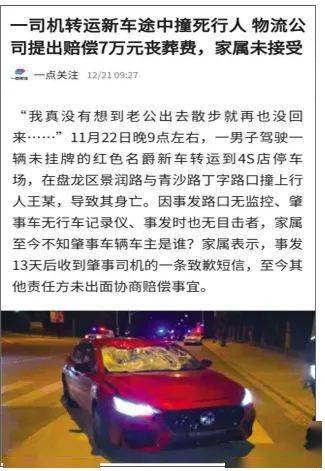 1月24日,南宁白沙大道发生一起严重车祸.生命的重量,重于一切.