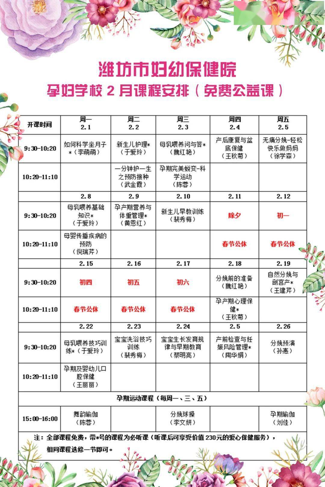 孕期怎样吃?长胎不长肉不是说说就可以._妇幼保健院