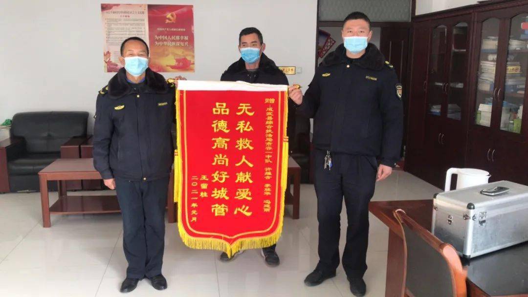 "1月28日,王先生带着一面写有"无私救人献爱心,品德高尚好城管"的锦旗