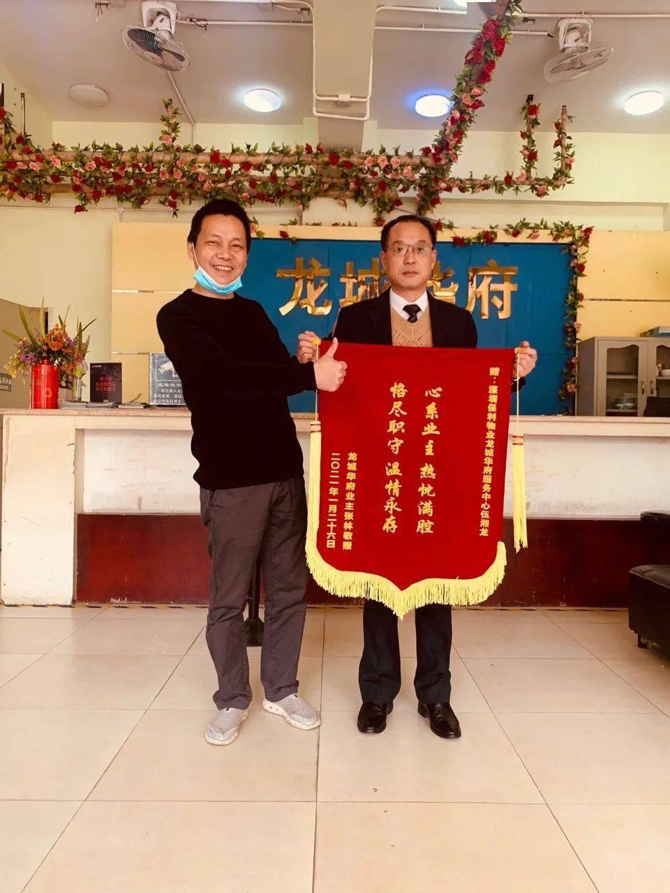 暖暖锦旗语,浓浓物业情 | 幸福里的暖心事