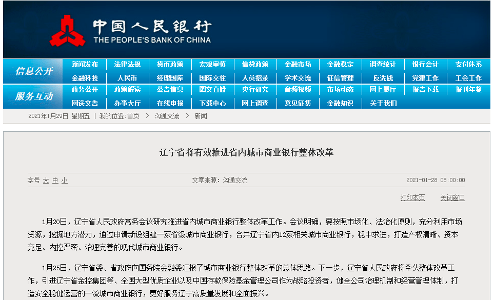 农村信用社银行流水摘要 来自搜狐网