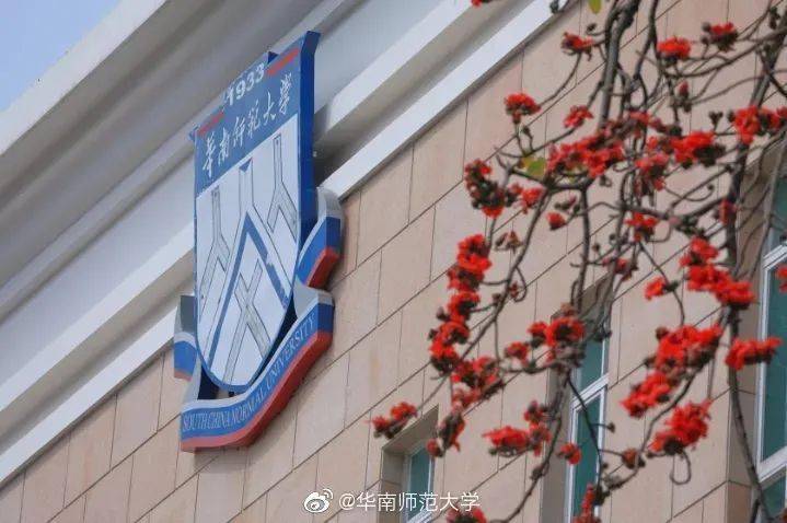 教育4华南师范大学汕尾校区开始招生啦