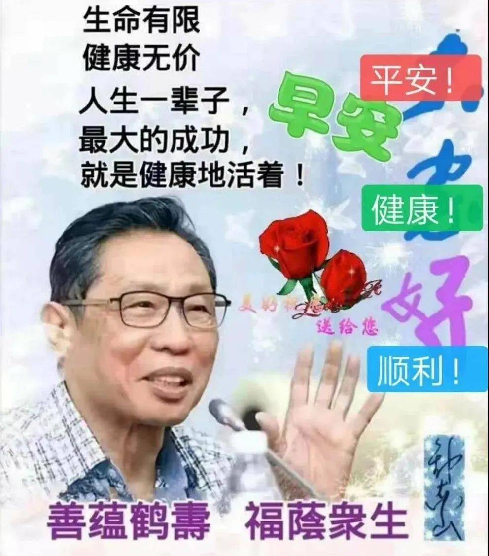 中老年表情包,疫情非常时期,请多保重,健康过个好年!