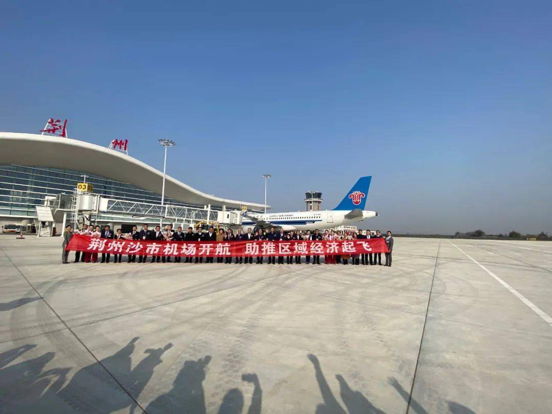 荆州沙市机场通航创下一项全国第一!