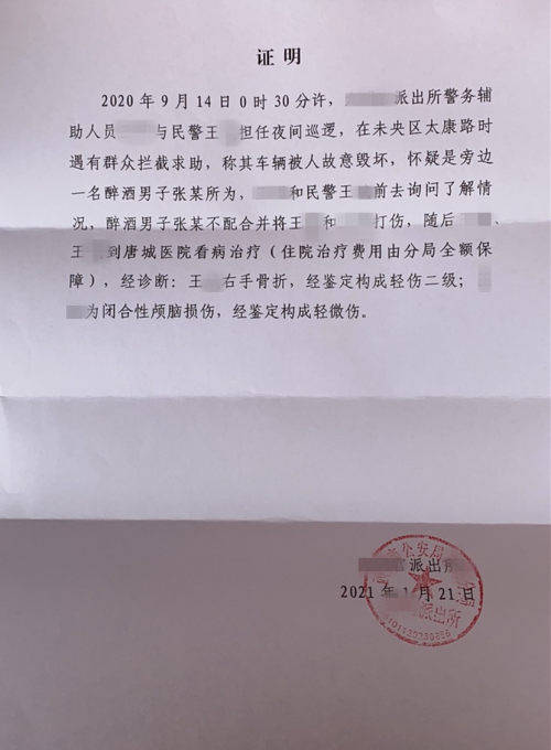 辅警处警时被打伤,能不能认定为工伤?有律师已帮