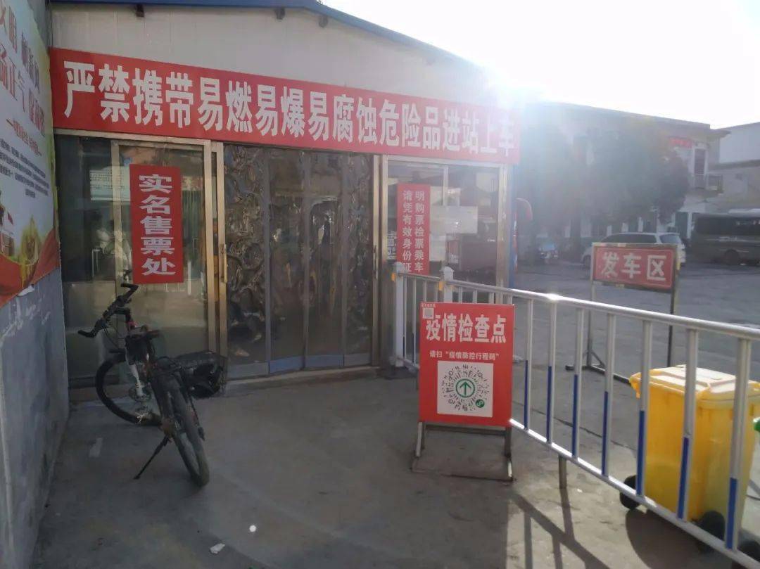 镇平高速路口汽车站火车站最新通行政策公布啦大家快来详细看看