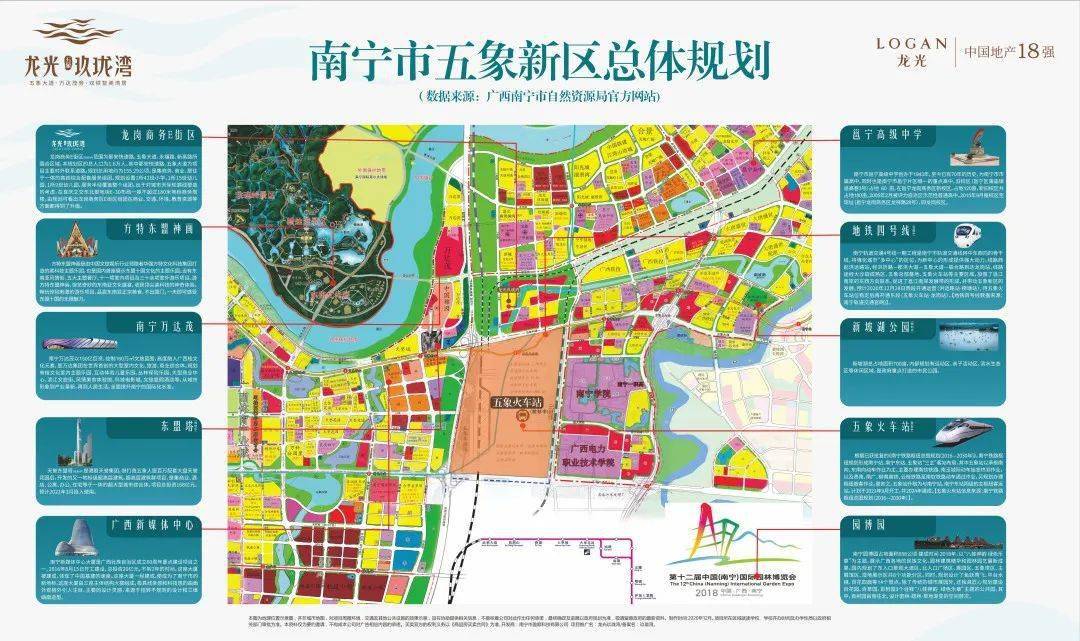 增强辐射带动力,根据《南宁铁路枢组总图规划(2016-2030年》五象站将