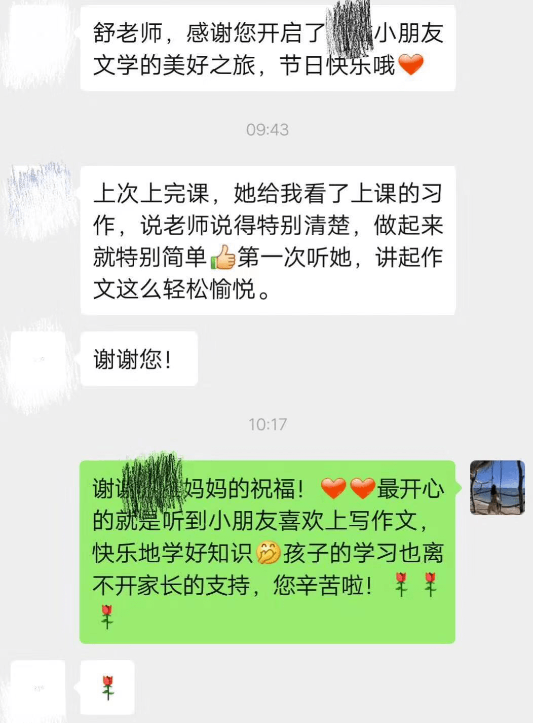 教师专访灵芝老师教师是孩子的镜子孩子是教师的影子