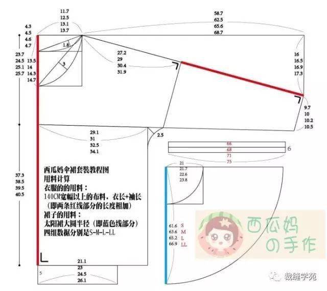 一小时做好的韩版套装落肩卫衣伞裙