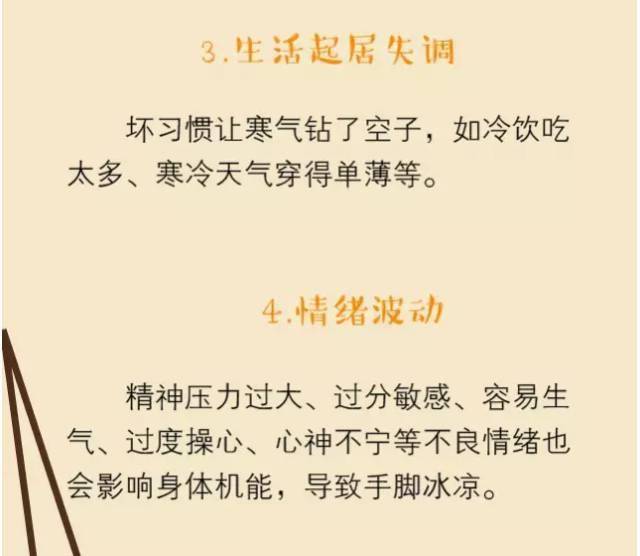 这7招让你暖和一整个冬天!