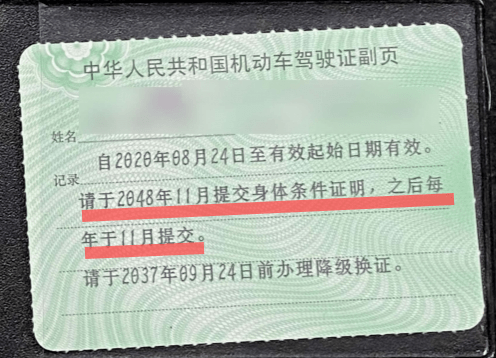 顺义这些司机,驾驶证可以换成长期的了!