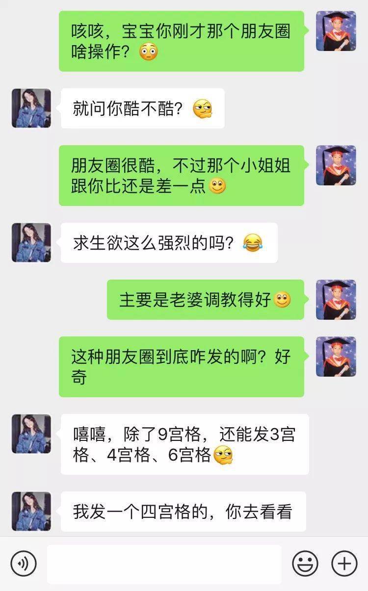女朋友发了一条朋友圈,看完我傻眼了