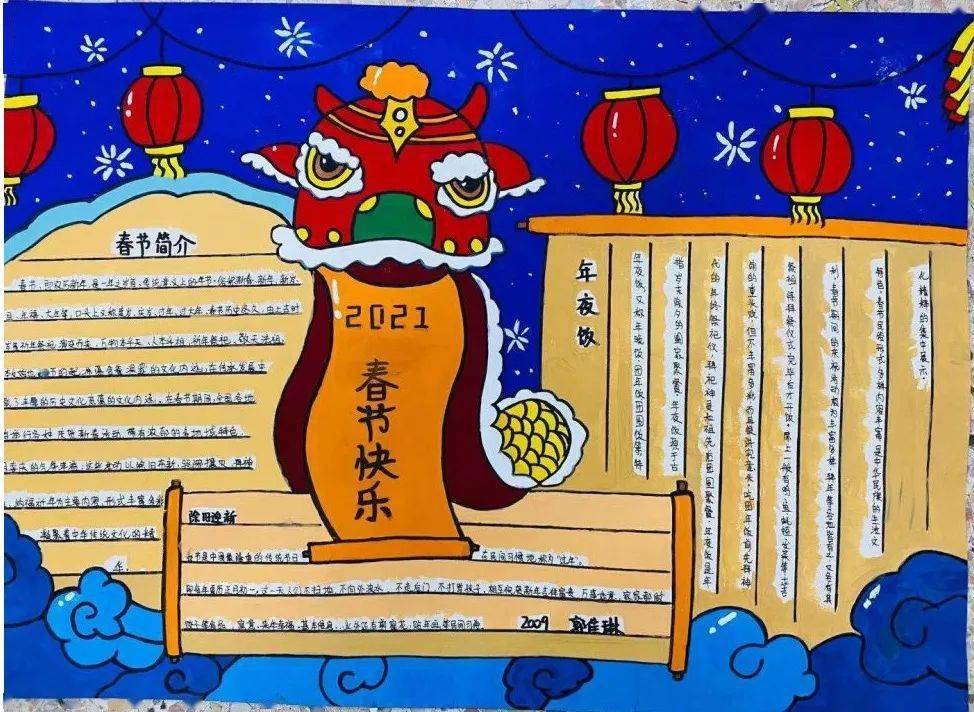 浓浓的年味 | 电商外贸学部"我们的节日"主题手抄报展示