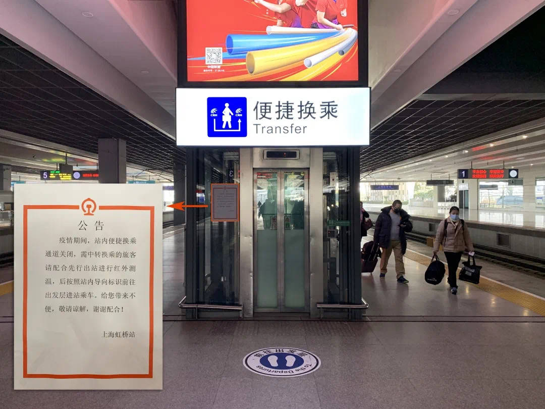 江苏部分车站中转换乘便捷通道暂时关闭,中转换乘要留足时间