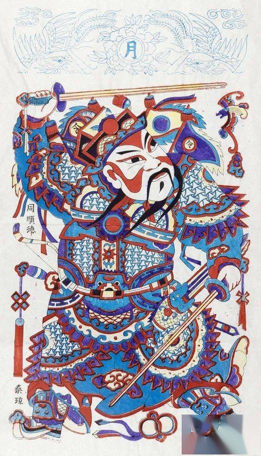 杨家埠木版年画中门神神荼郁垒为武将打扮,身上装饰有吉祥图案,相对