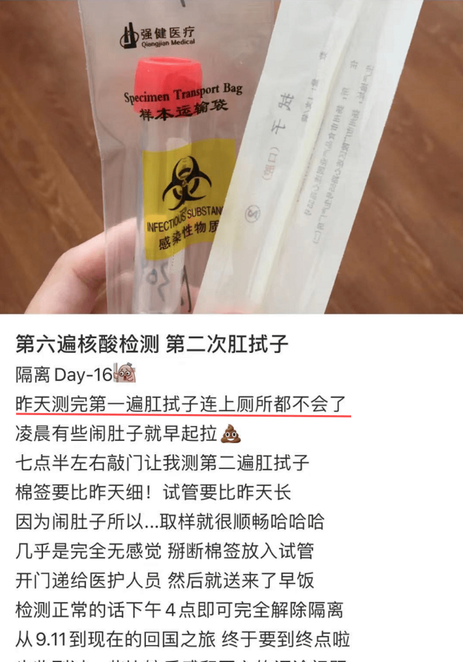 新冠检测新增肛拭子,春节返乡要被捅"菊花?伤害性不大"侮辱性"极强.