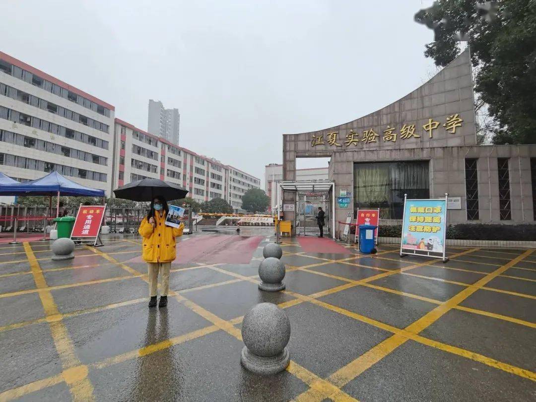 实践高中:江夏实验高级中学