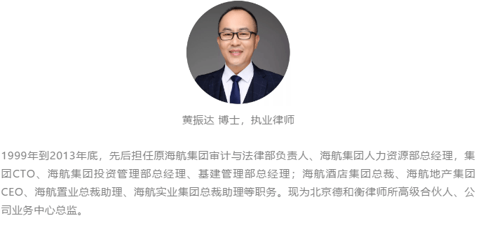 黄振达企业破产重整中员工投资性债权的创新解决思路漫谈