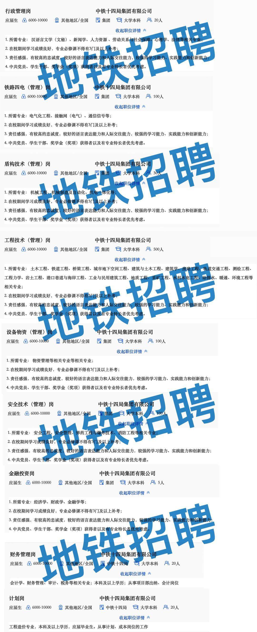 201BG大游9黑龙江国企招聘考试信息汇总(持续更新)(组图)