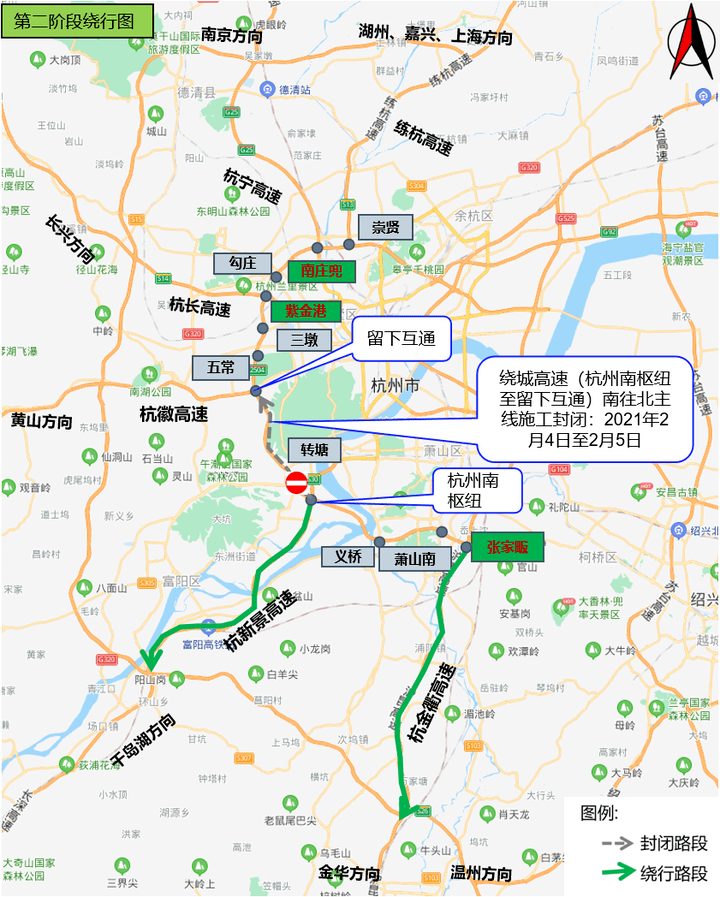 余杭人注意!今起,杭州绕城高速部分路段,将临时封闭!