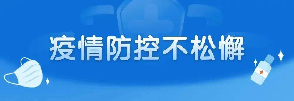 关于进一步加强安吉县零售药店疫情监测和防控工作的通告